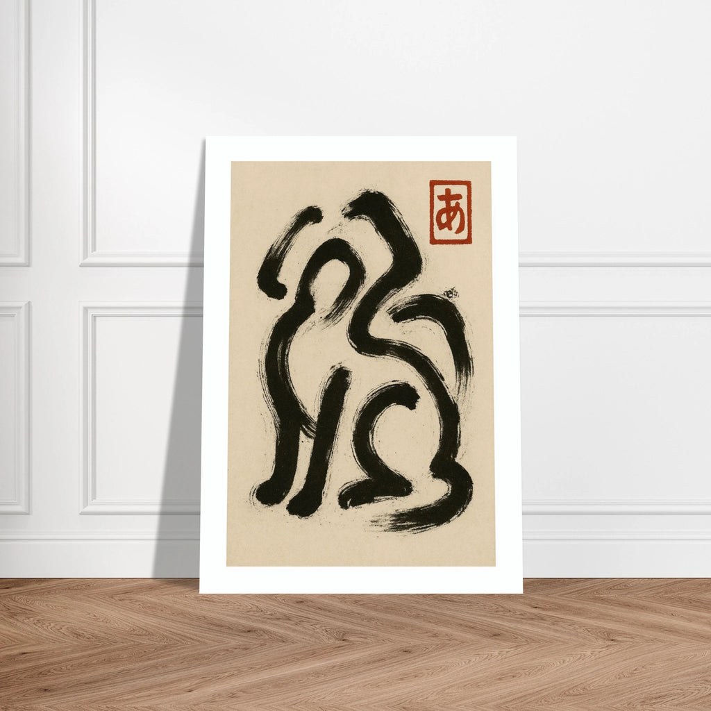 Abstract Dog Poster - Calda Design Studio